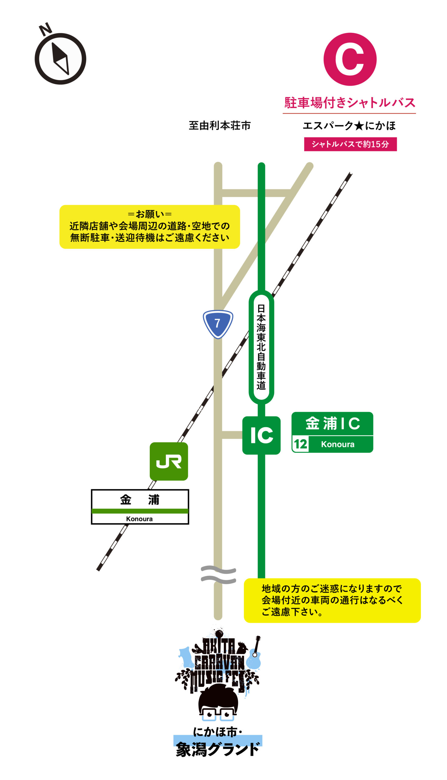 駐車場付きシャトルバスMAP