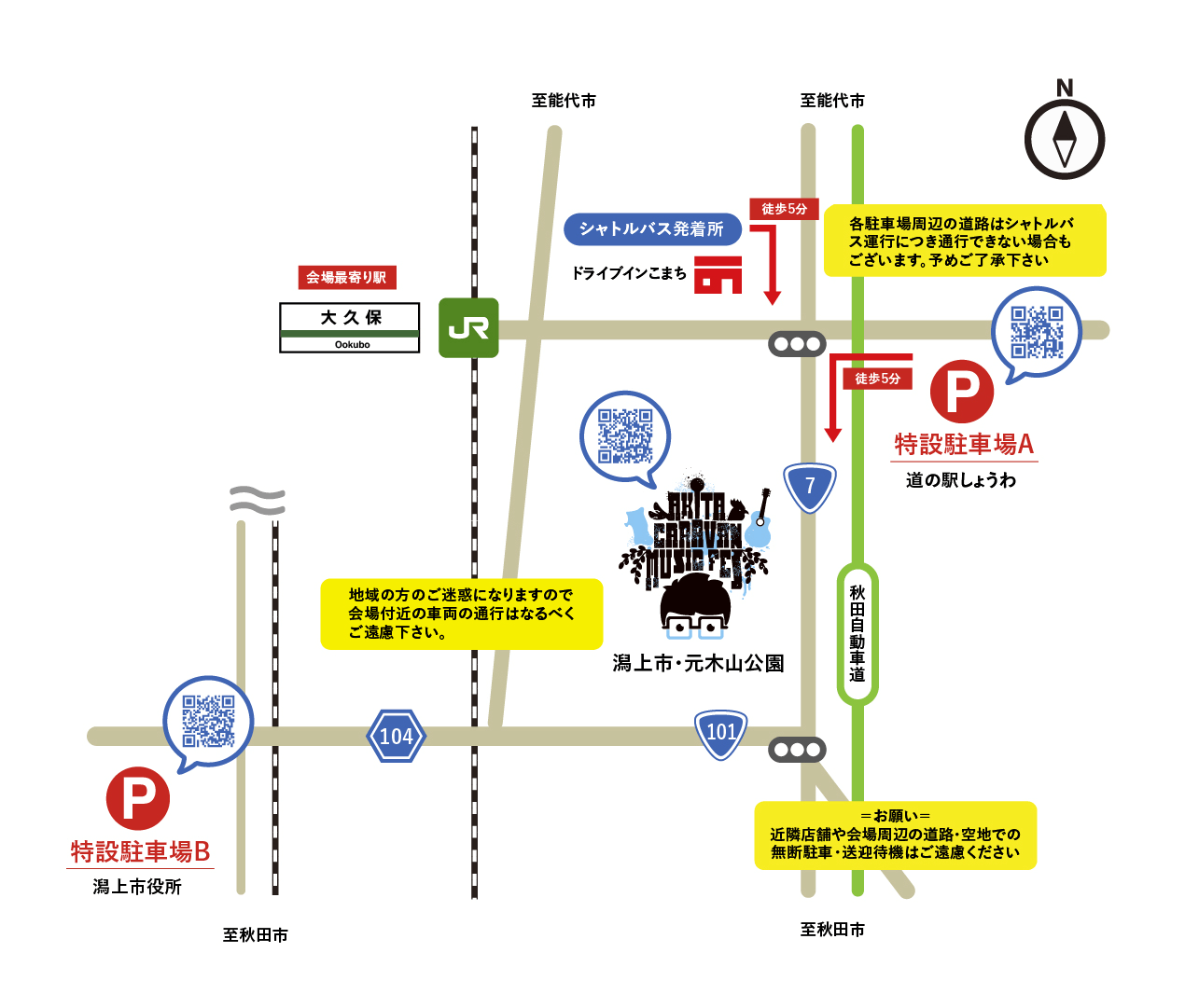 MAP：臨時駐車場