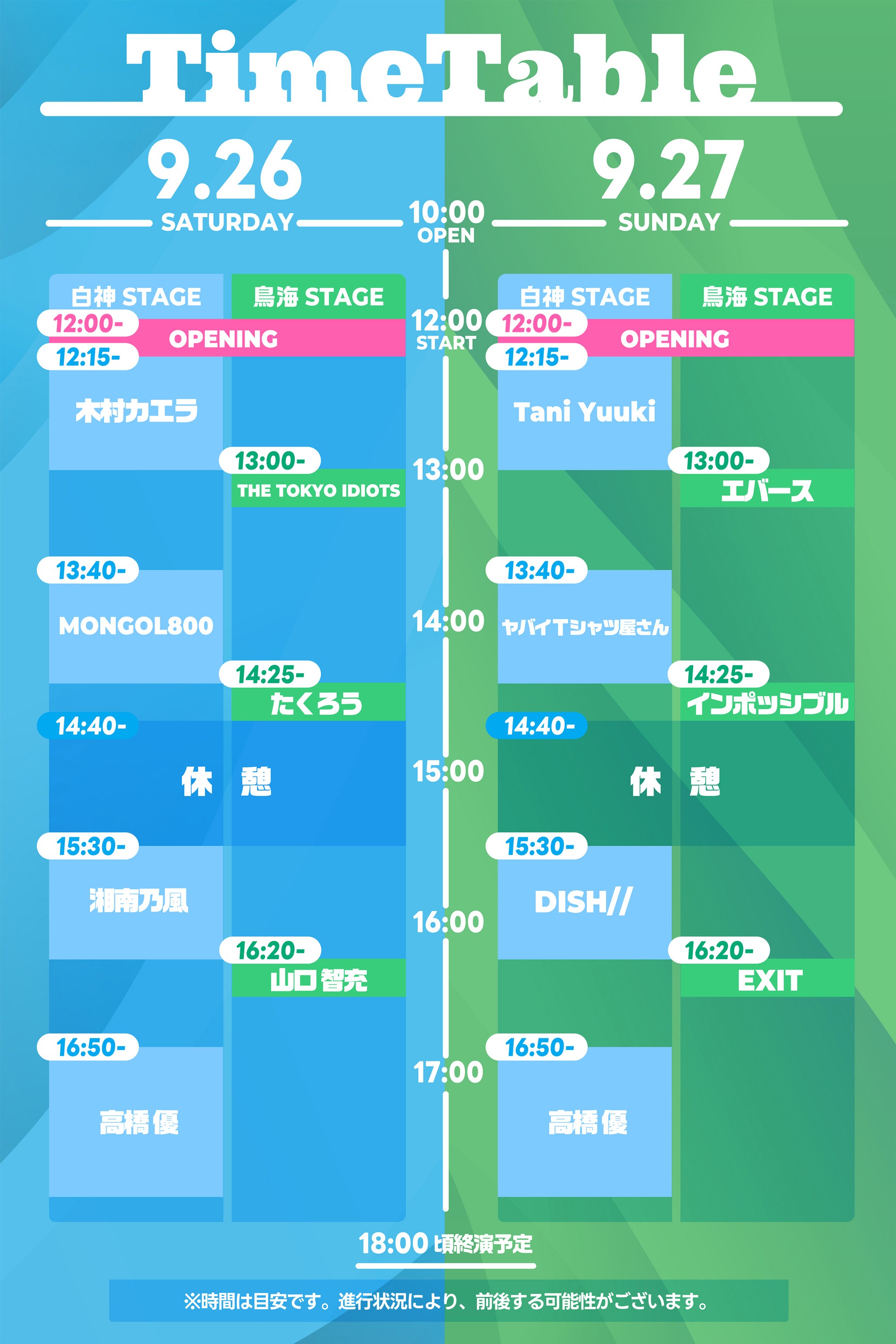 TIME TABLE