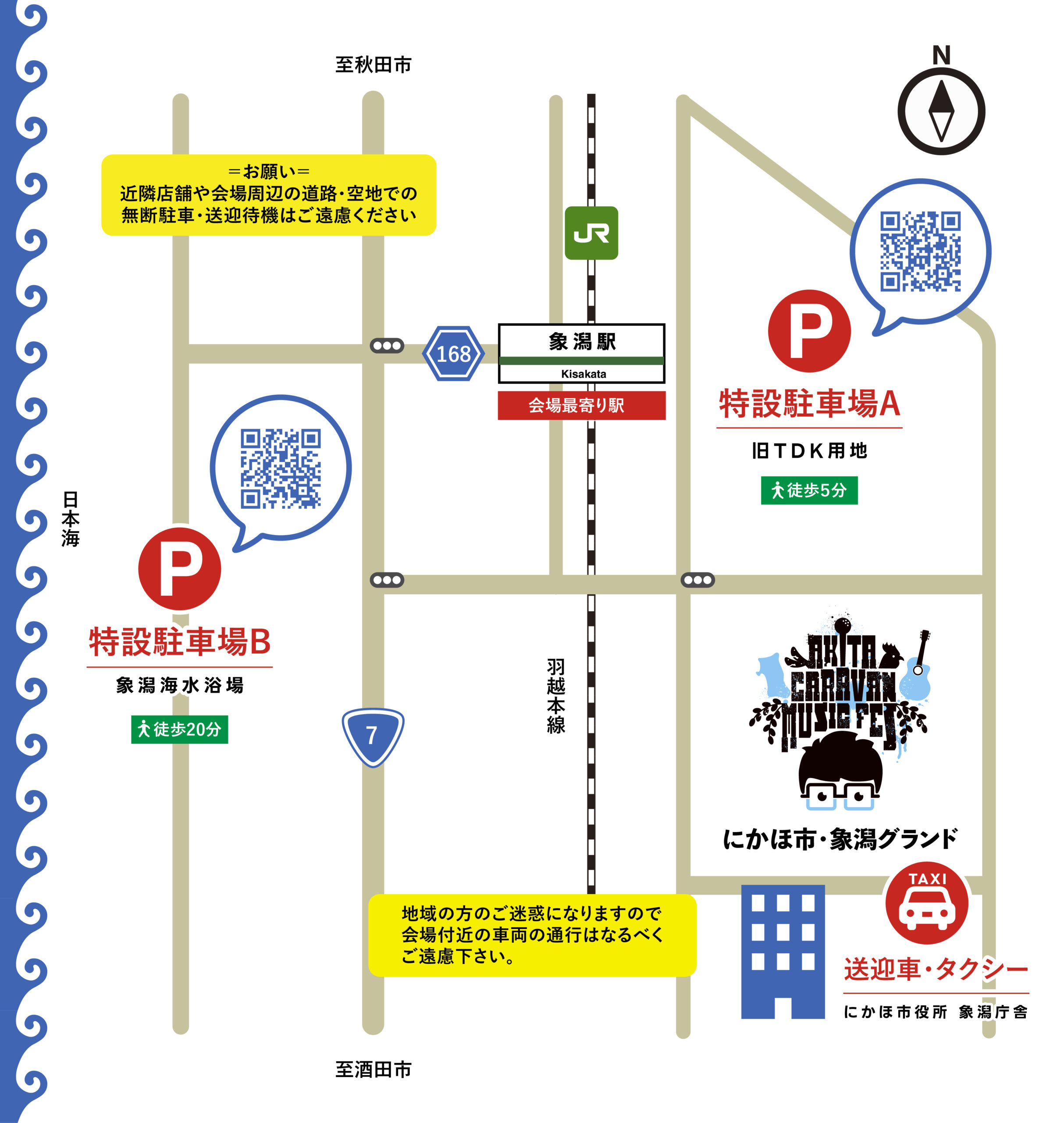 MAP：臨時駐車場